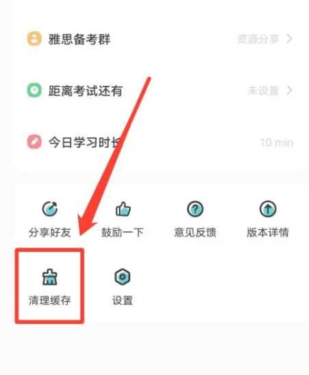 多维雅思备考
