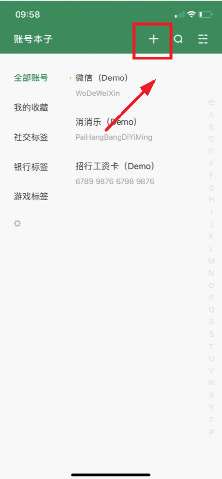 账号本子专业版