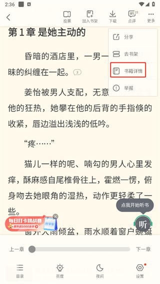 书旗小说永久会员版