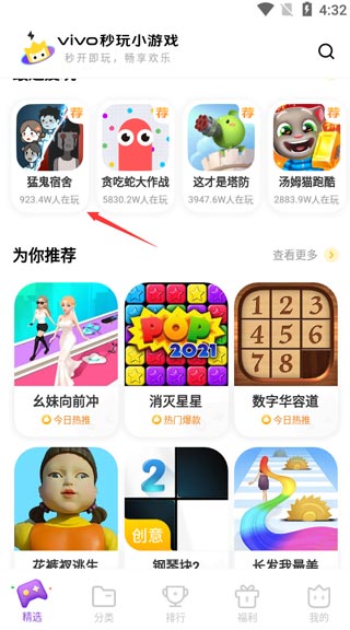 秒玩小游戏免费安装包