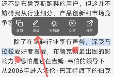 湛庐阅读功能