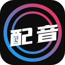 配音大师专业版