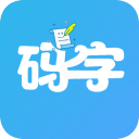 码字大师升级版