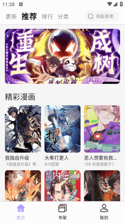 酷漫星漫画