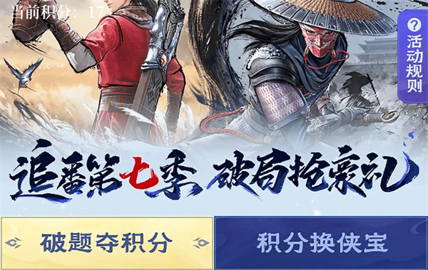 不良人解题夺分攻略答案示例分享