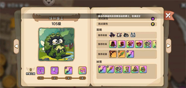 英勇之地蜂王绿林boss位置揭秘