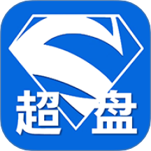 超级盘点机