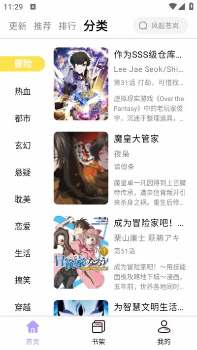 酷漫星漫画
