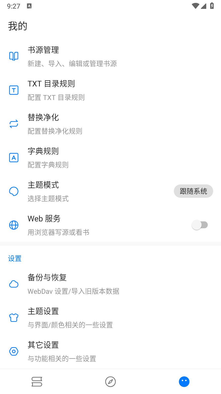 书海小说免费版
