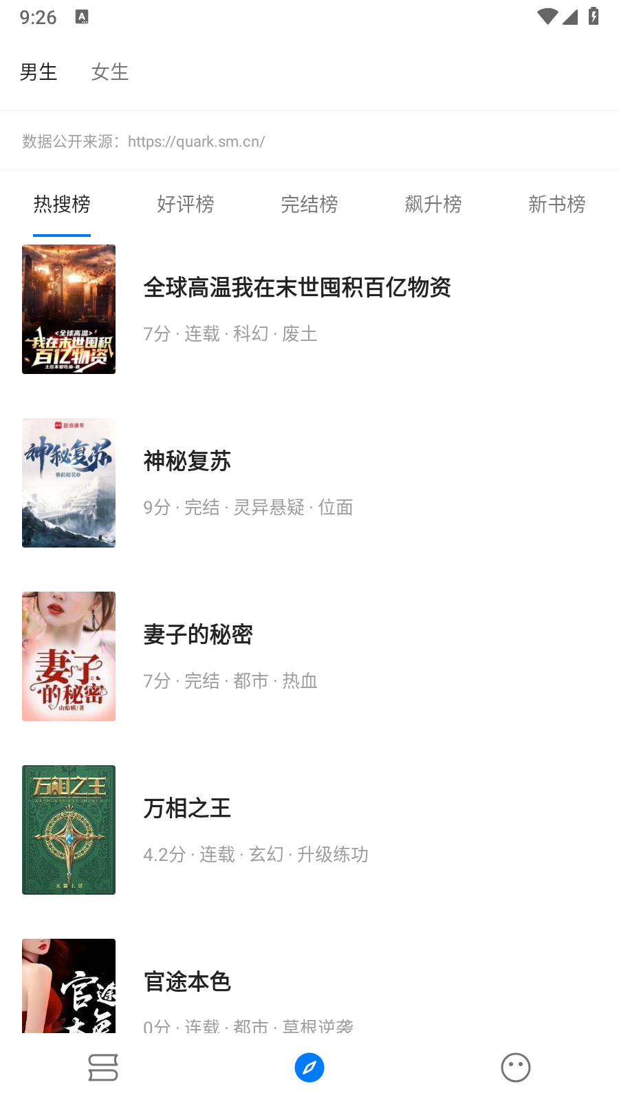 书海小说免费版