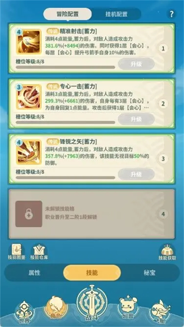 云海之下弓箭手攻略与技能组合分享