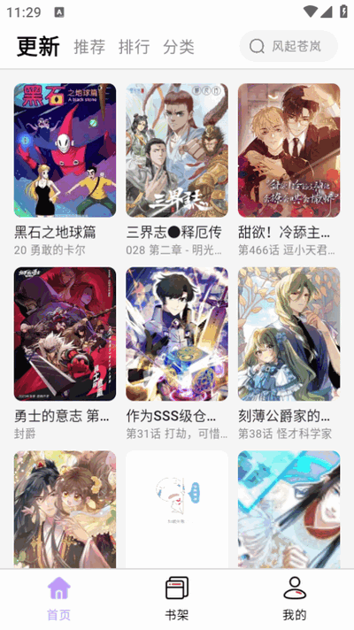 酷漫星漫画