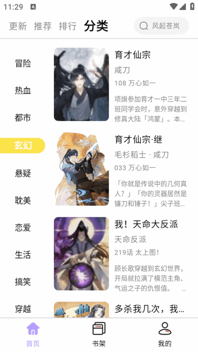 酷漫星漫画