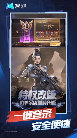 穿越火线云游戏秒玩版