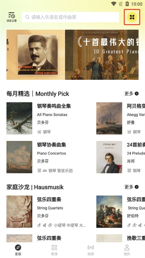 乐其爱乐谱学习