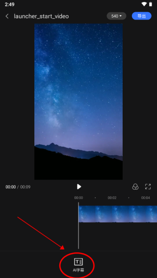 讯飞同传中文版