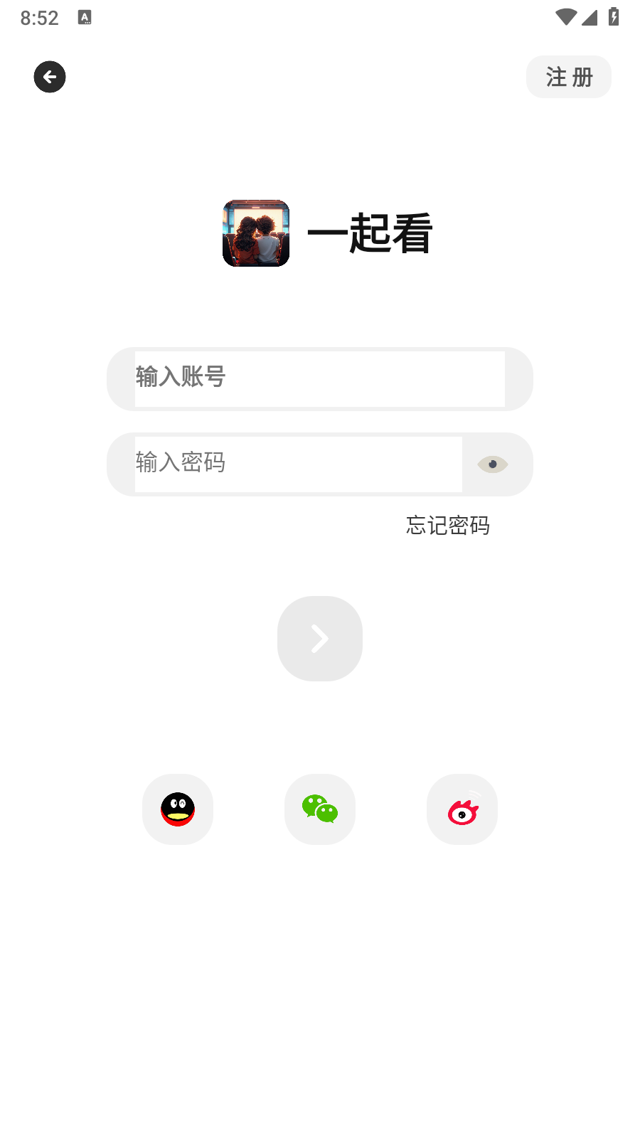 一起看免费追剧
