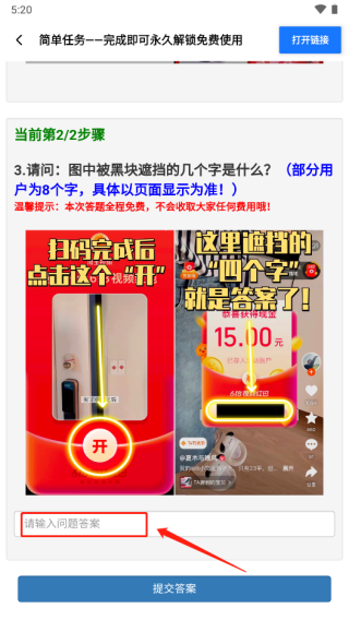 帧数助手免费版