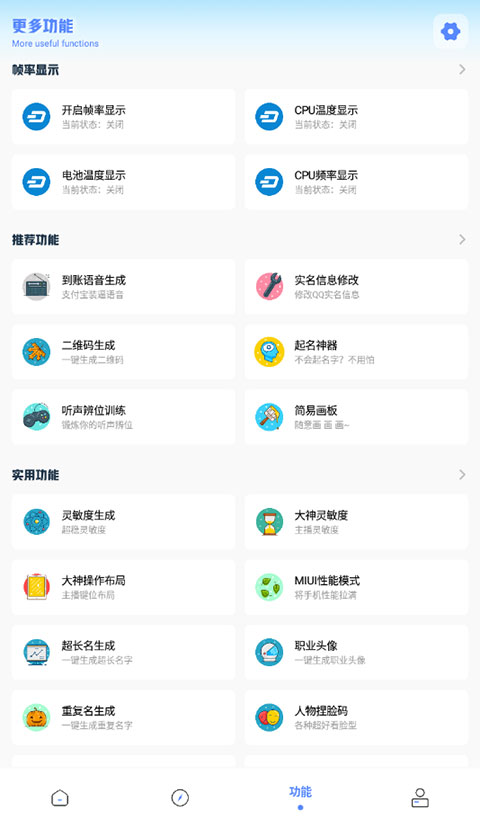 YZL工具箱和平精英