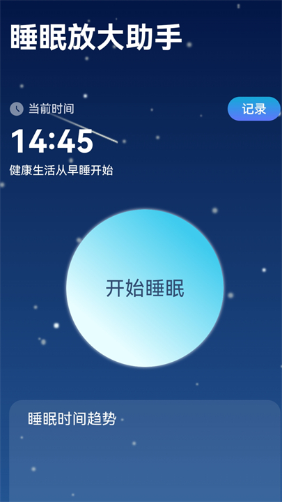 字体放大助手