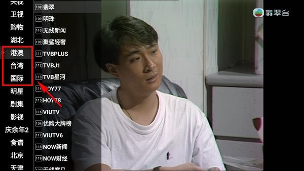 星火电视tv海外版