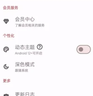 七点工具箱免费版