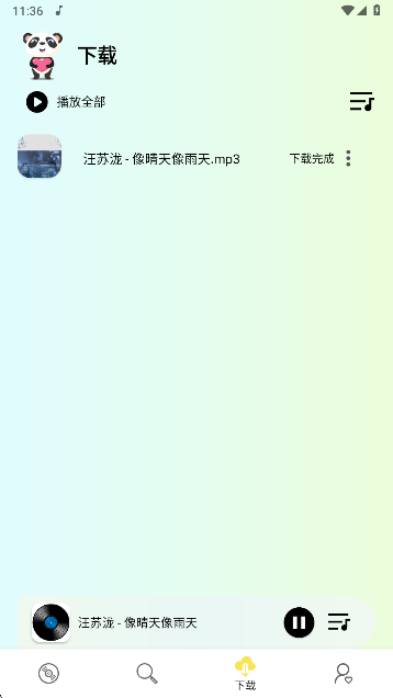 熊猫音乐暴走版