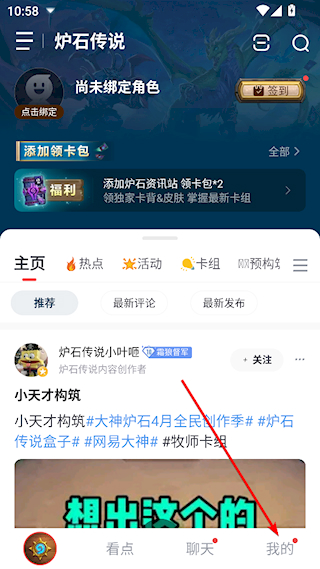炉石盒子