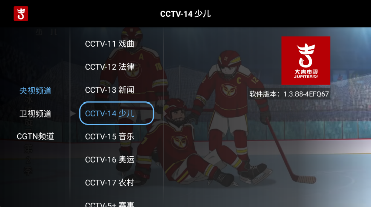 大吉电视tv