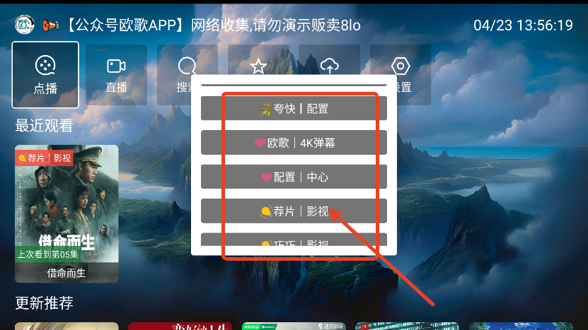 无标影视TV版