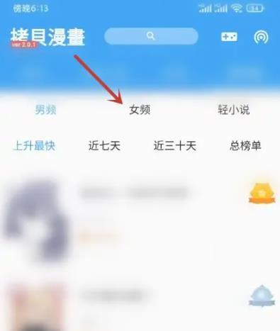 拷贝漫画免广告