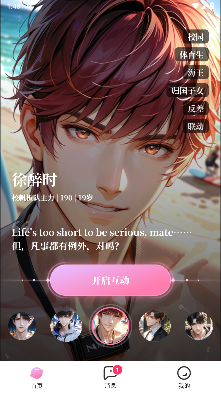 怦怦