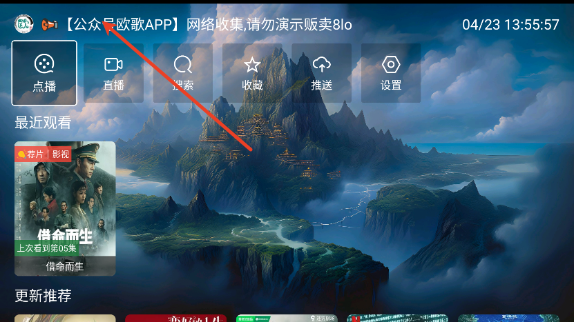 无标影视TV版