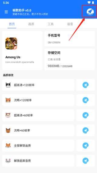帧数助手免费版