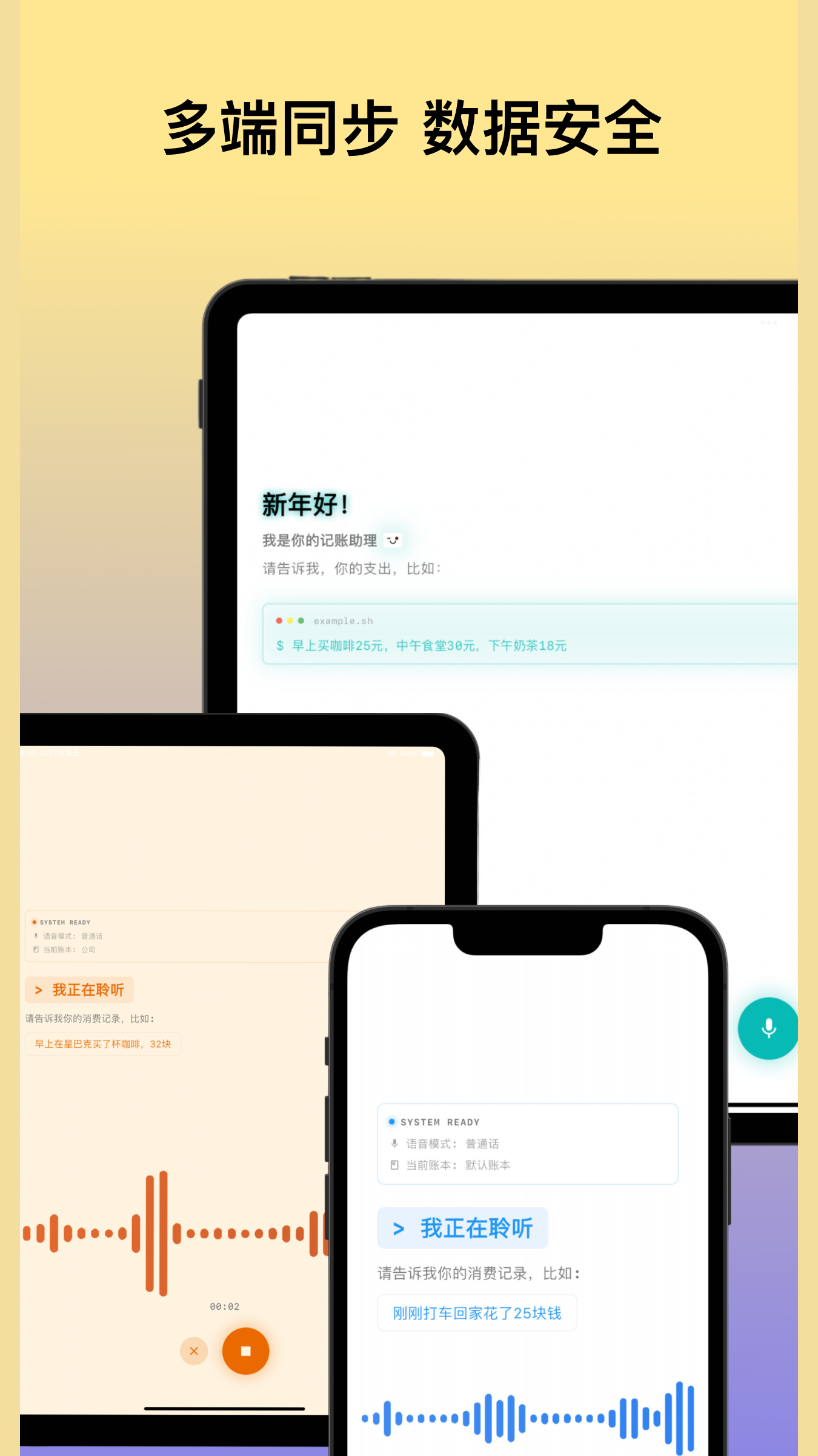AI趣记账