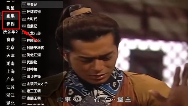 星火电视tv海外版