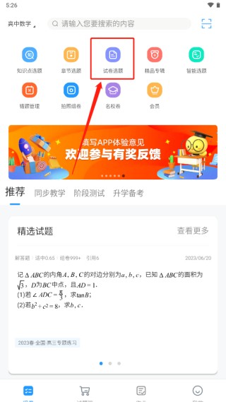 组卷系统