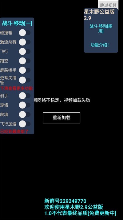 我的世界星木野公益版直装