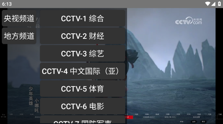看看电视Pro