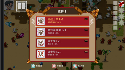 书呆子幸存者高级版