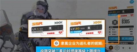 胜利女神：新的希望手游