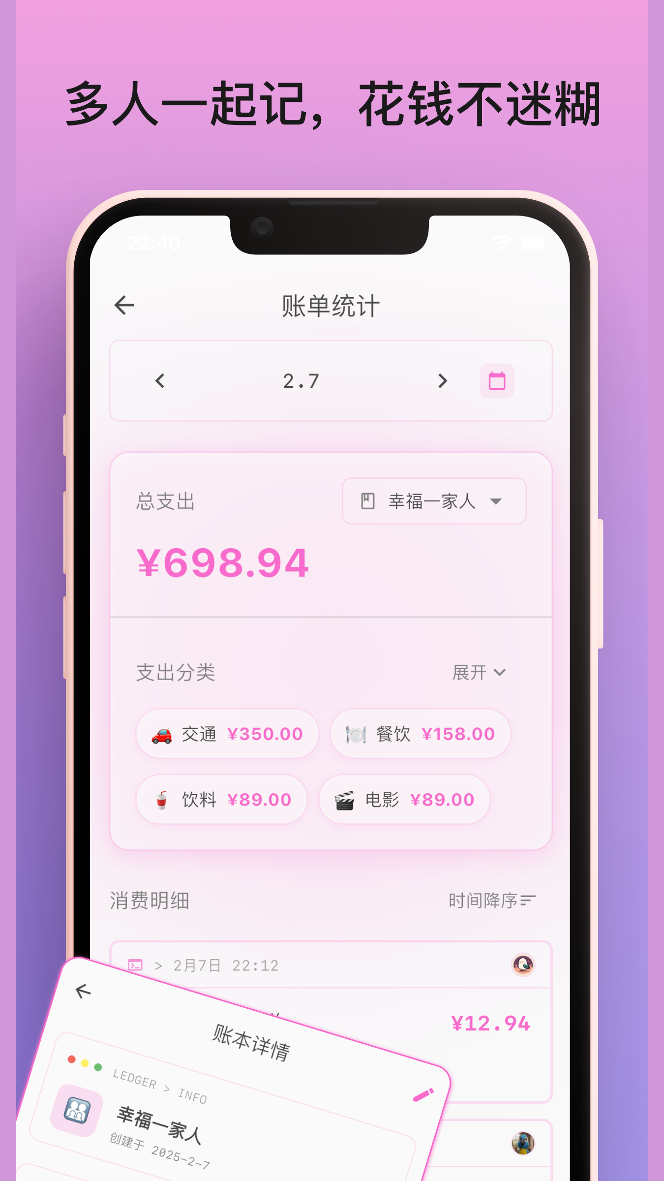 AI趣记账