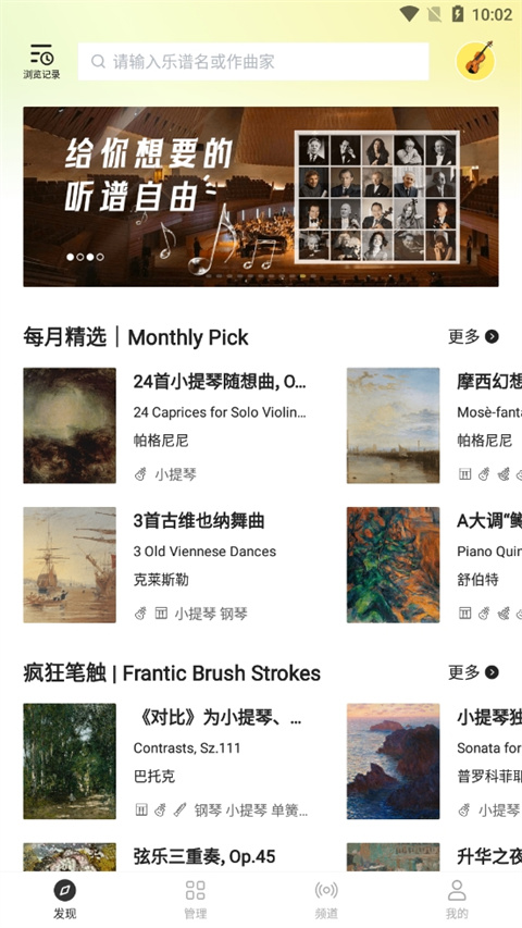 乐其爱乐谱学习