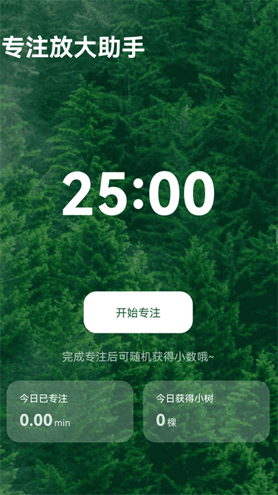 字体放大助手