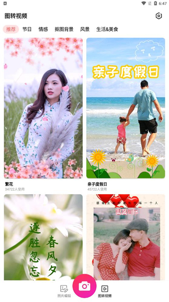 萌图美颜相机
