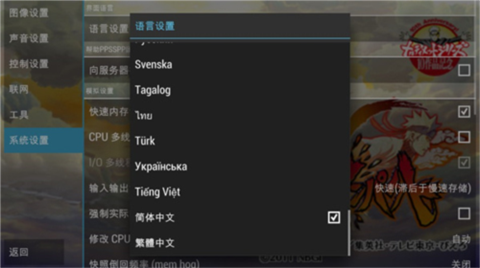 火影忍者究极冲击中文版