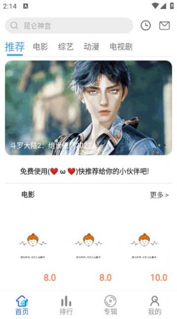 伍月影视免费