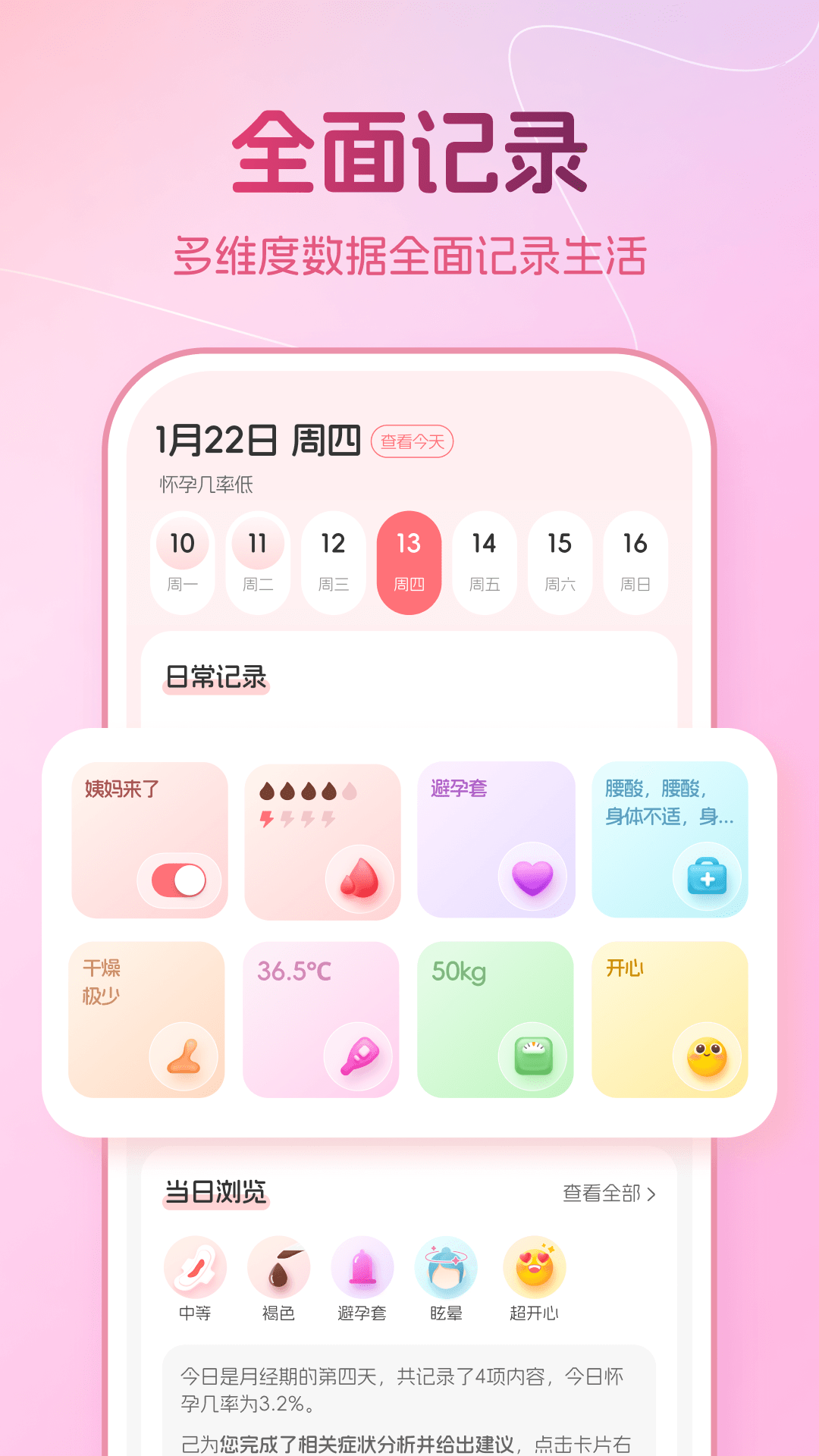 暖悦