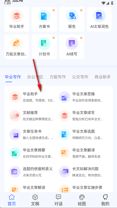 AIWork365