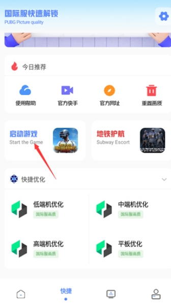 YZL工具箱和平精英